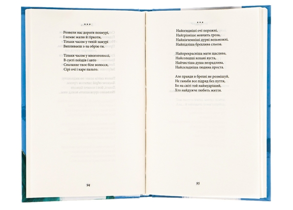 Паперова книга «Тиша і грім. Поезії», автор Василь Симоненко - фото №1