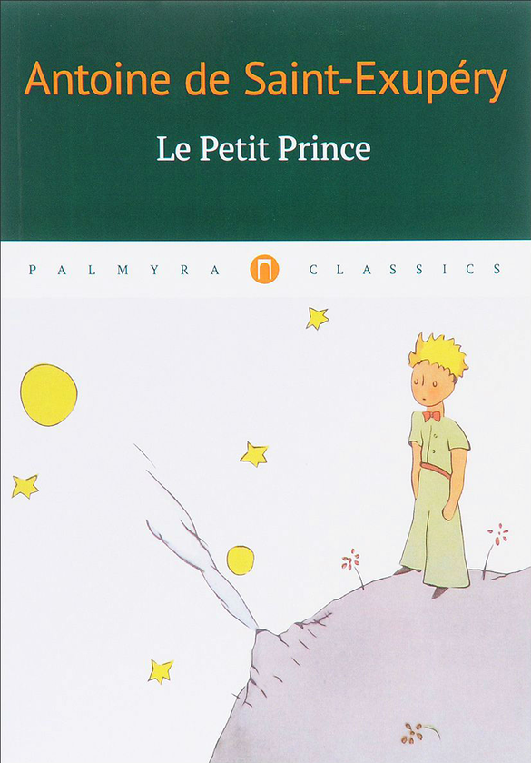 Паперова книга «Le Petit Prince», автор Антуан де Сент-Екзюпері - фото №1