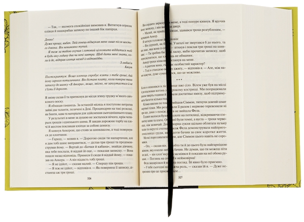 Бумажная книга «Страх мудреця. Книга 2», автор Патрик Ротфусс - фото №1