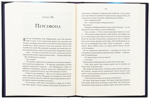 Бумажная книга «Неонові боги», автор Кейти Роберт - фото №1