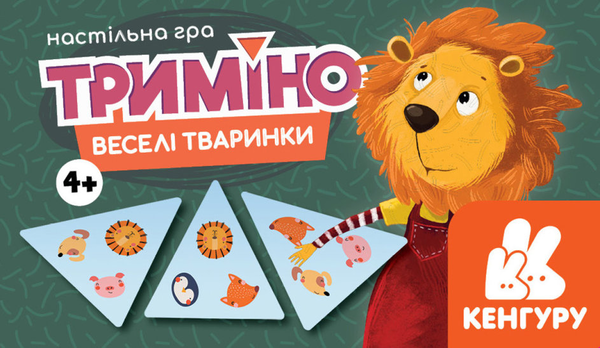  «Настільна гра Кенгуру Триміно. Веселі тваринки (КН1378003У)», бренда Кенгуру - фото №1