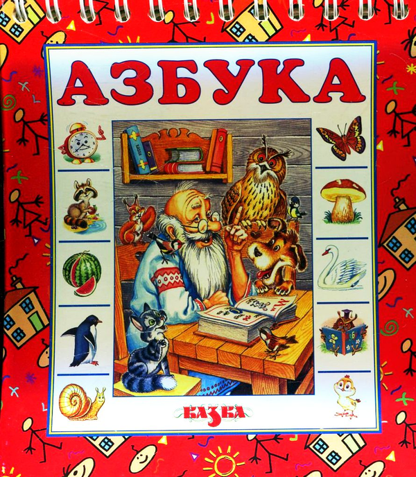 [object Object] «Азбука» - фото №2 - миниатюра