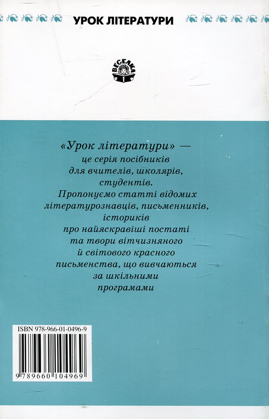 [object Object] «Сповідь. Молитва. Присяга. Літературний портрет Дмитра Павличка», автор Роман Лубківський - фото №3 - мініатюра