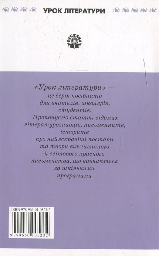 Бумажная книга «Поема "Мазепа" у контексті європейського романтизму», автор Дмитрий Наливайко - фото №1