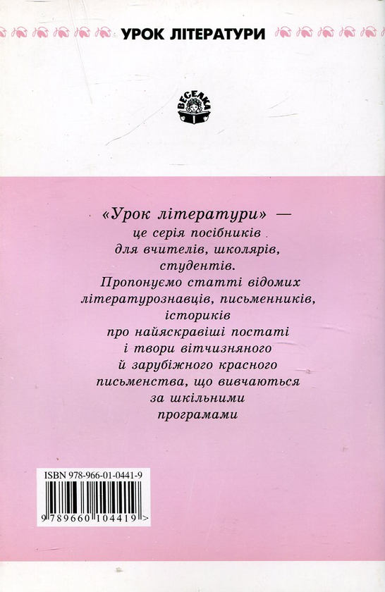 [object Object] «"Народу гілочка тернова...". Диптих про поезію Ліни Костенко», автор Володимир Панченко - фото №3 - мініатюра
