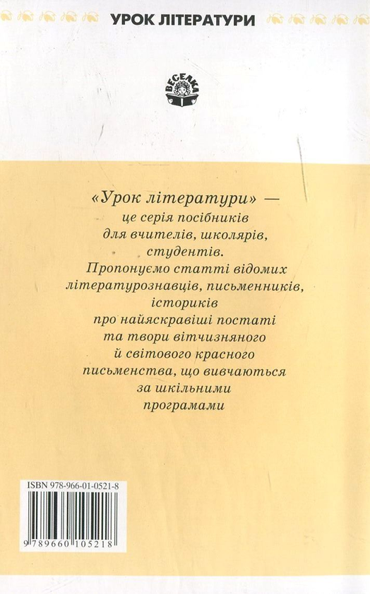 [object Object] «"Любов'ю землю обігріти..."», автор Володимир Пiдпалий - фото №3 - мініатюра