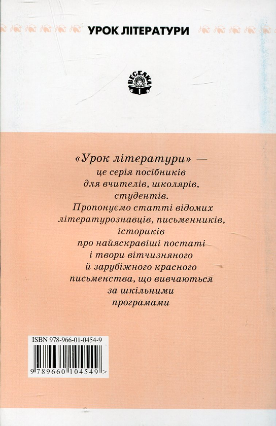 [object Object] «Корифей. Літературний портрет Івана Карпенка-Карого», автор Володимир Погребенник - фото №3 - мініатюра