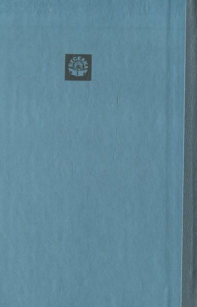 Бумажная книга «Дон Жуан», автор Йозеф Томан - фото №1