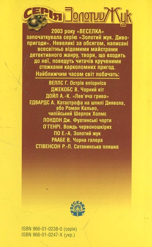 Паперова книга «Страшні пригоди майора Брауна», автор Гілберт Кіт Честертон - фото №1