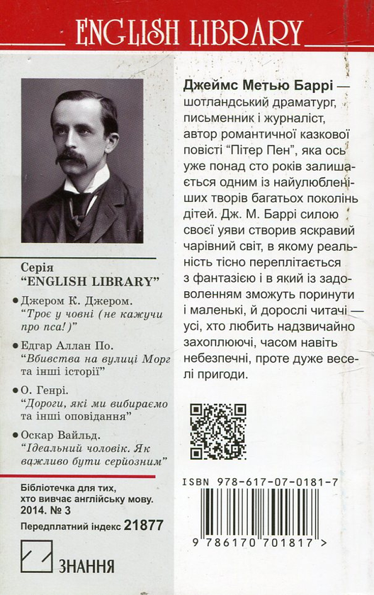 [object Object] «Світова література. 5 клас (комплект із 7 книг)», авторов Марк Твен, Редьярд Киплинг, Оскар Уайльд, Льюис Кэрролл, Элинор Портер, Фрэнсис Бернетт, Джеймс Мэтью Барри - фото №2 - миниатюра