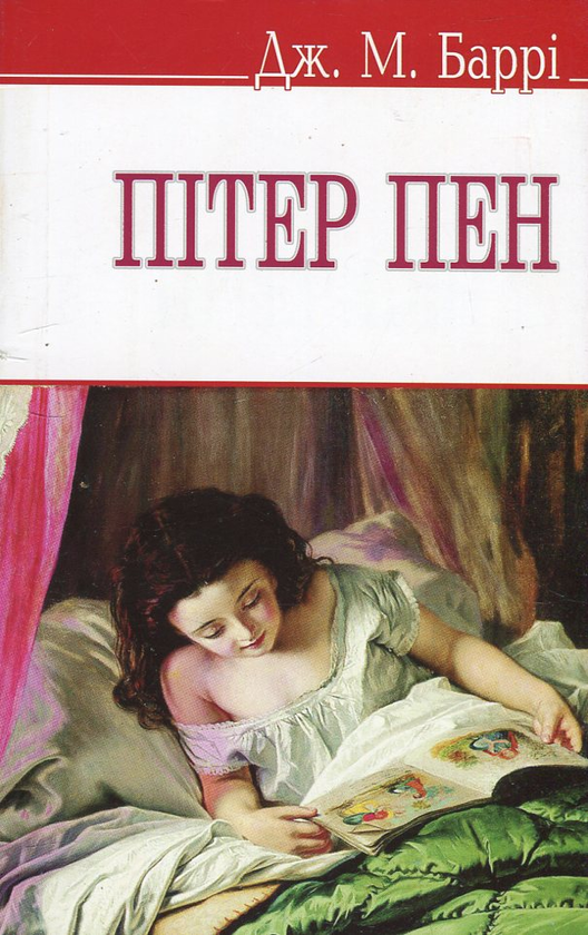 [object Object] «Світова література. 5 клас (комплект із 7 книг)», авторов Марк Твен, Редьярд Киплинг, Оскар Уайльд, Льюис Кэрролл, Элинор Портер, Фрэнсис Бернетт, Джеймс Мэтью Барри - фото №3 - миниатюра