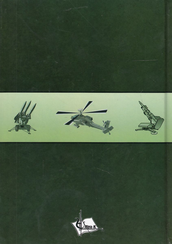 Бумажная книга «Захист вітчизни. Підручник для 10 класу» - фото №1