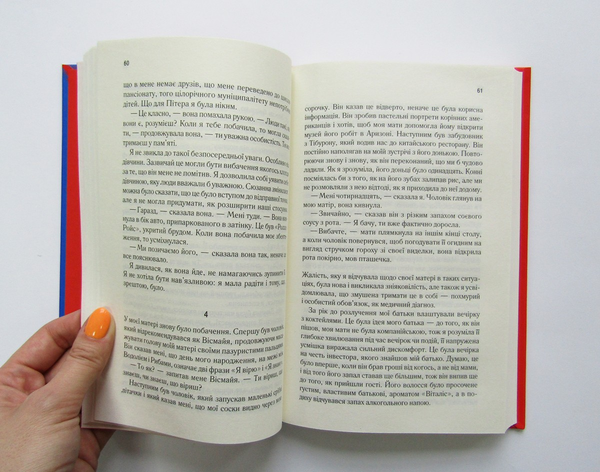 Бумажная книга «Дівчата», автор Эмма Клайн - фото №4 - миниатюра