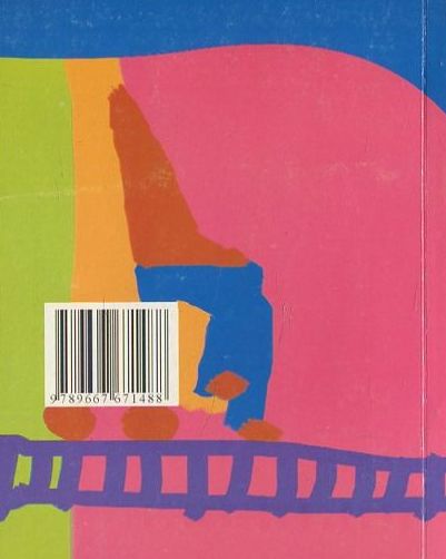 Бумажная книга «Переміна», автор Мишель Бютор - фото №1