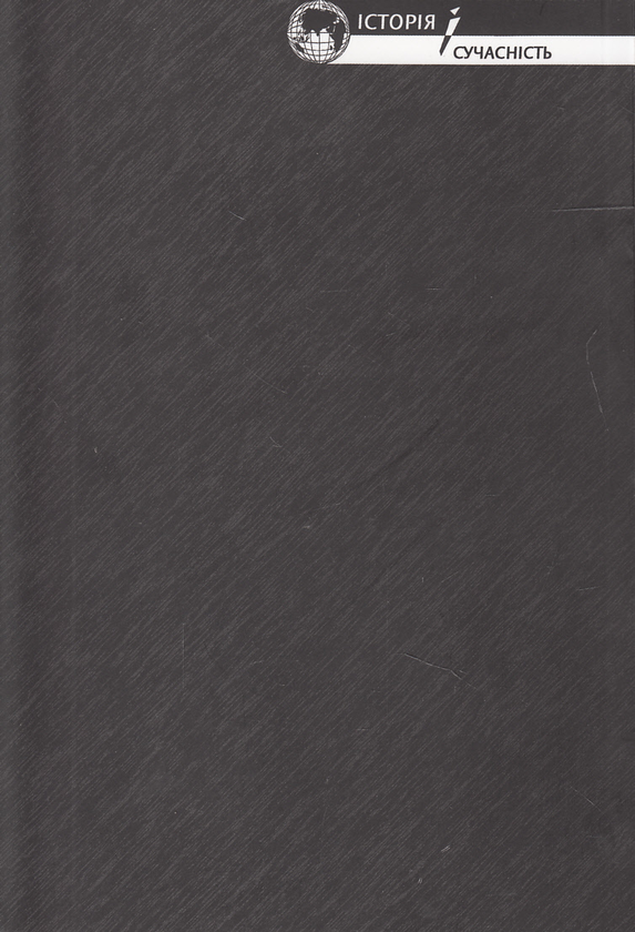 Бумажная книга «Князь тьми», автор Борис Олийнык - фото №1