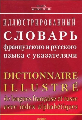 Бумажная книга «Discussions A-Z Intermediate: A Resource Book of Speaking Activities», автор Адриан Воллворк - фото №1