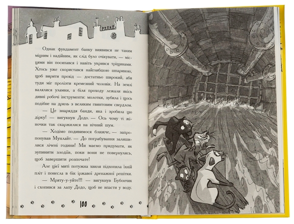[object Object] «Детективи з вусами. Книга 6. Гучне викрадення у паризькому банку», авторов Алессандро Гатти, Давиде Морозинотто - фото №5 - миниатюра