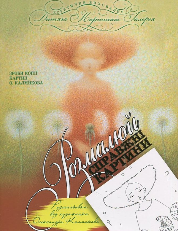 Книга Ніжність в Країні Краси