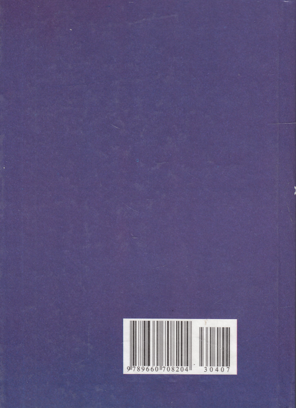 Паперова книга «Шкільний словник наголосів української мови» - фото №1