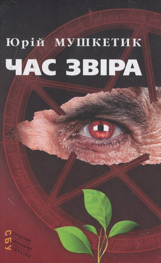 Книга Непристольні гноми