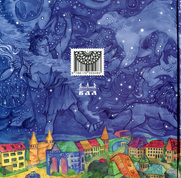 Бумажная книга «Фестиваль планет», автор Юрий Горбачевский - фото №1