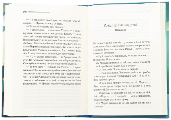 Бумажная книга «Немезида», автор Агата Кристи - фото №1
