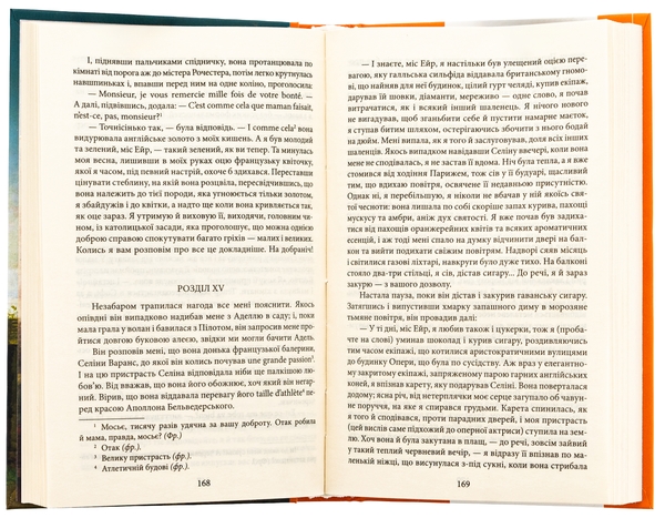 Бумажная книга «Джен Ейр», автор Шарлотта Бронте - фото №1