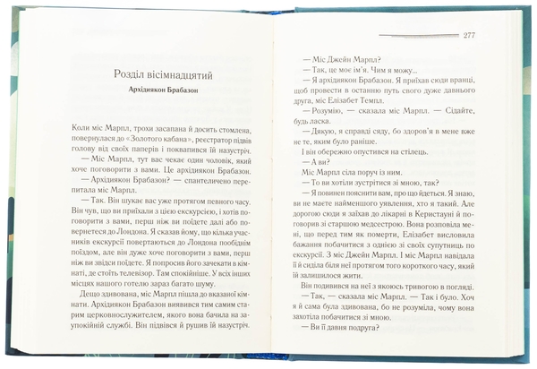Бумажная книга «Немезида», автор Агата Кристи - фото №1