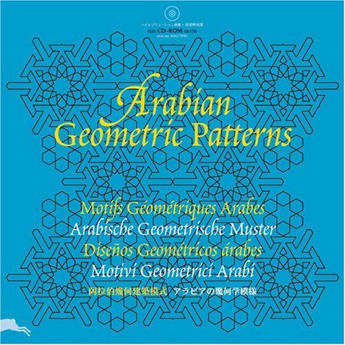 Паперова книга «Arabian Geometric Patterns (+ CD)», автор Пепін Ван Рожен - фото №1