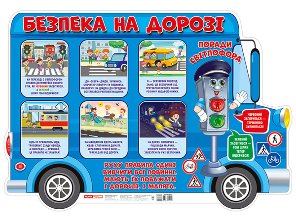 Паперова книга «Безпека на дорозі для дітей (комплект із 4 книг)», автор Юлія Каспарова - фото №1
