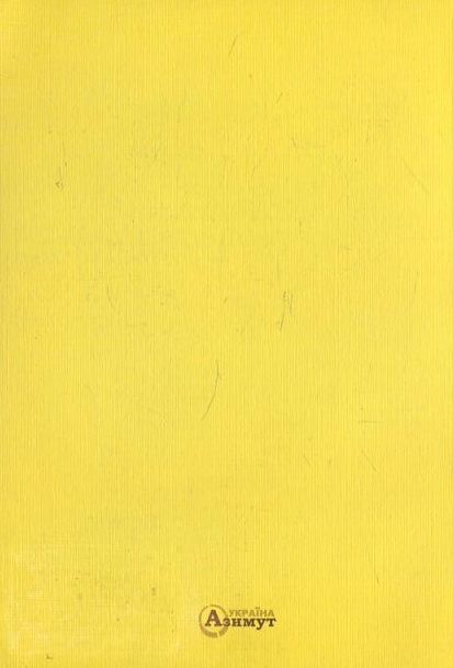 Бумажная книга «Рішення електронного документообігу», автор Максим Круковский - фото №1