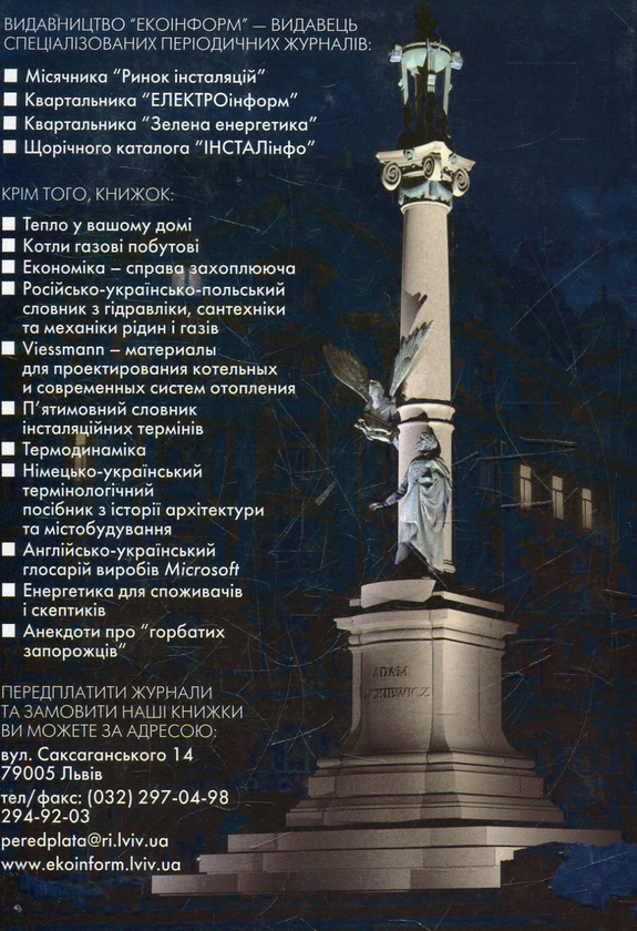 Паперова книга «Ілюмінація об’єктів», автор Войцек Жаган - фото №1
