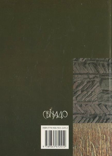Бумажная книга «Історія Церкви в Україні» - фото №1