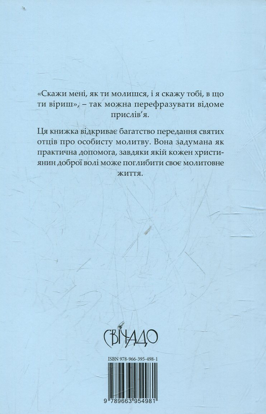 Бумажная книга «Глиняні посудини», автор Габриэль Бунге - фото №1