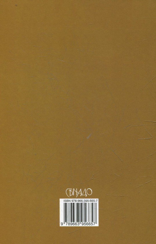 Бумажная книга «Євангельські блаженства», автор Раньєро Канталамесса - фото №1