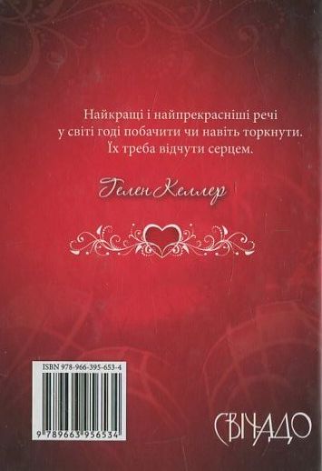 Бумажная книга «Любитиму тебе завжди» - фото №1