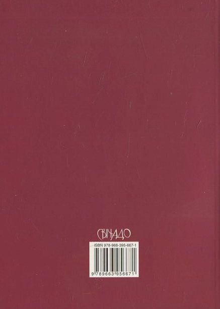 Бумажная книга «Заповіді», автор Джанфранко Равази - фото №1