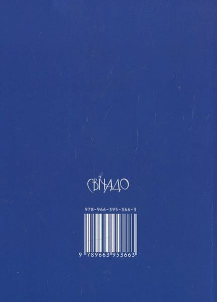 Бумажная книга «Християнські символи», автор Мартина Дюлей - фото №1