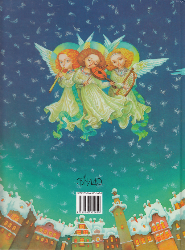 Бумажная книга «Сніжнокрилі янголи» - фото №1
