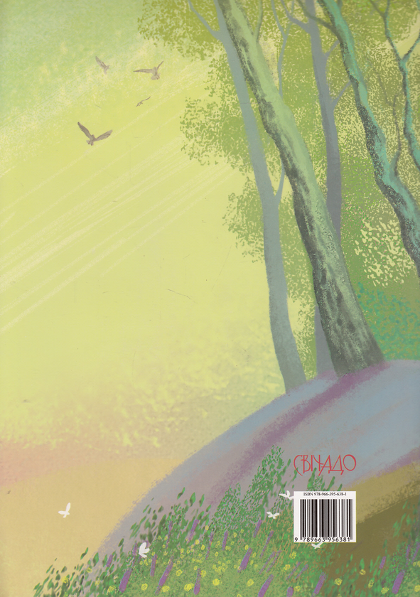 Бумажная книга «Дівчинка, що наступила на хліб», автор Ханс Кристиан Андерсен - фото №1