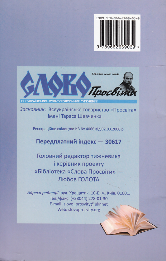 Паперова книга «Куди нас несе, брати наші?!», автор Олег Чорногуз - фото №1