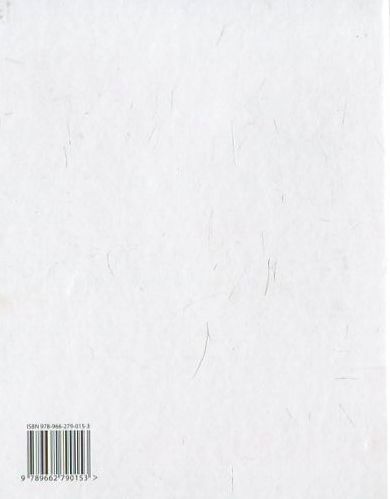 Паперова книга «Ukrainian стьоб», автор Юрій Снєга - фото №1