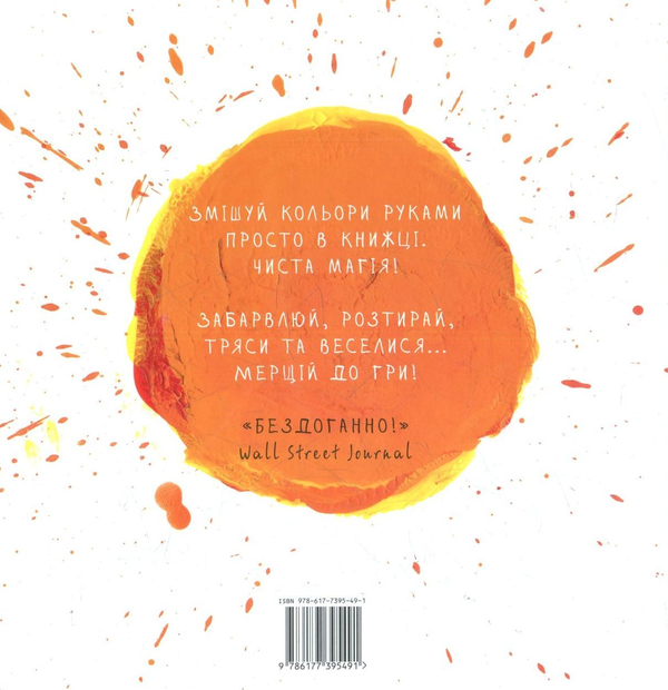 [object Object] «Ерве Тюллє (комплект із 2 книг) », автор Эрве Тюлле - фото №5 - миниатюра