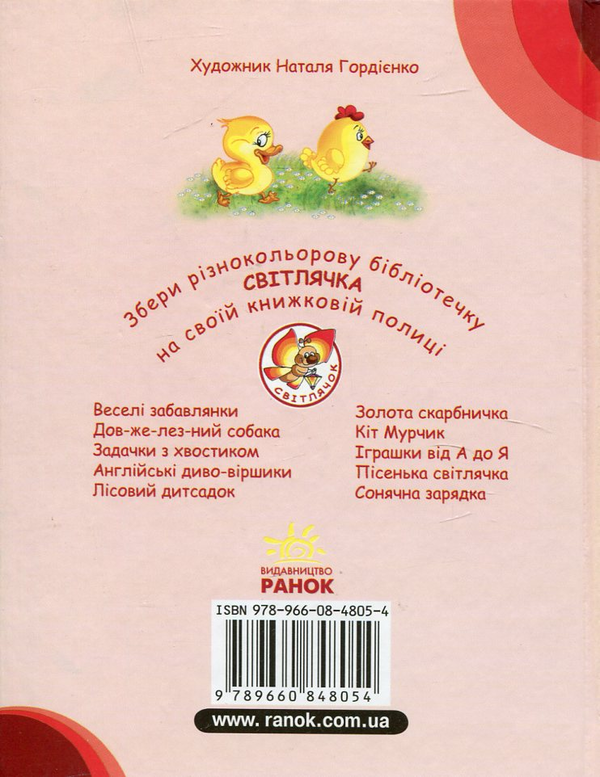 [object Object] «Сонячна зарядка», автор Сергей Гордиенко - фото №3 - миниатюра