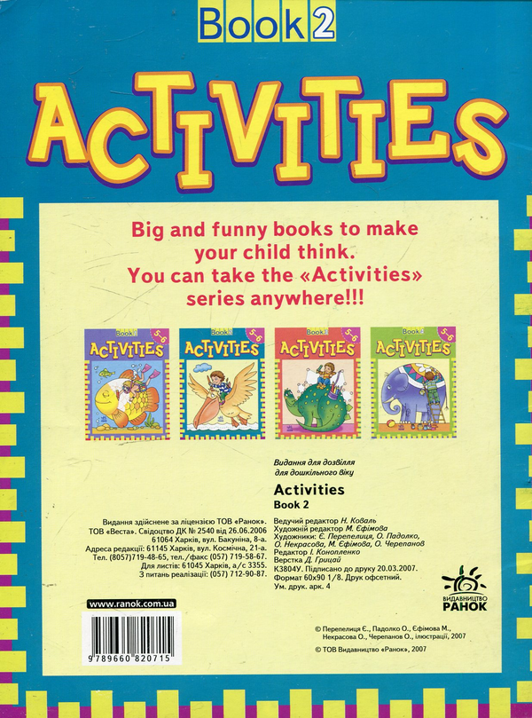 Паперова книга «Activities. Book 2» - фото №1