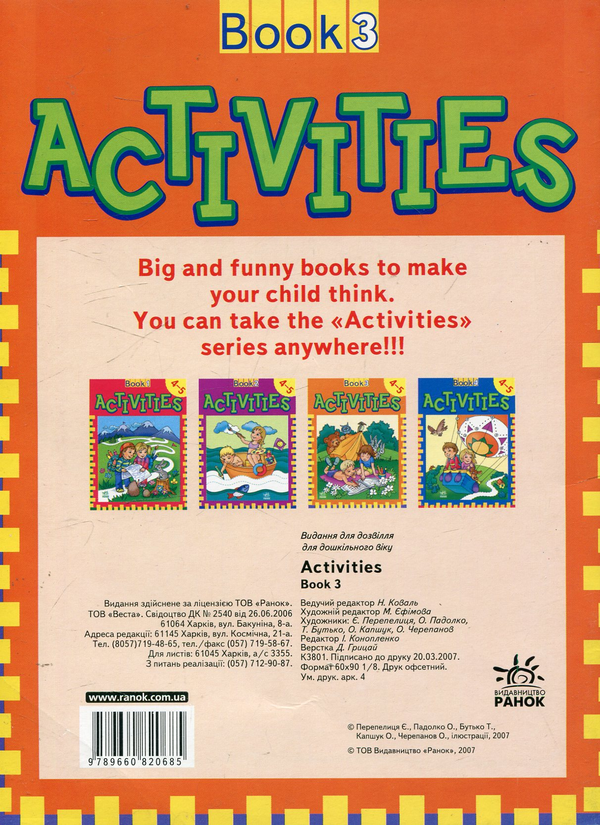 Паперова книга «Activities. Book 3» - фото №1