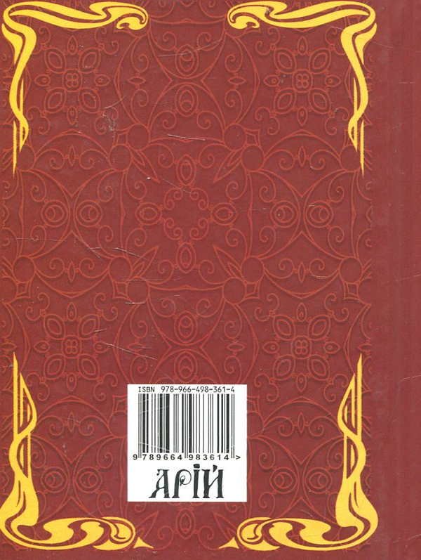 Бумажная книга «Мистецтво війни», автор Сунь-Цзы - фото №1
