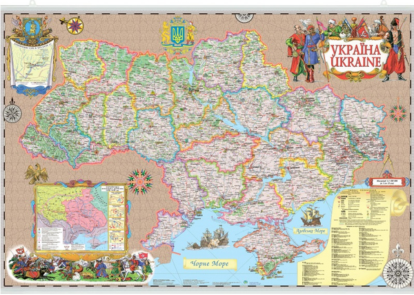 Книга Україна. Карта у козацькому стилі. 1:1 500 000