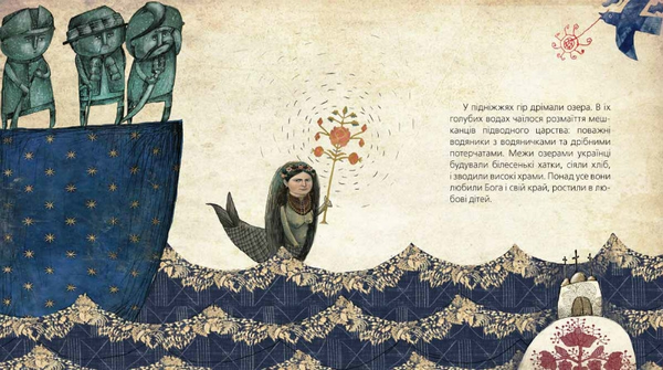 Паперова книга «Казка про Майдан», автор Христина Лукащук - фото №1