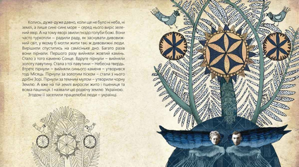 Паперова книга «Казка про Майдан», автор Христина Лукащук - фото №1